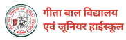 गीता बाल विद्यालय एवं जूनियर हाईस्कूल